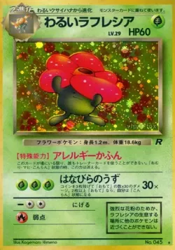Dark Vileplume #No. 010 · Pokémon